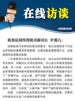 如何去辦理小型微利企業(yè)資格？每年都需要認證嗎？
