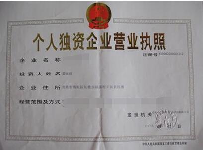 廣州個(gè)人獨(dú)資注冊