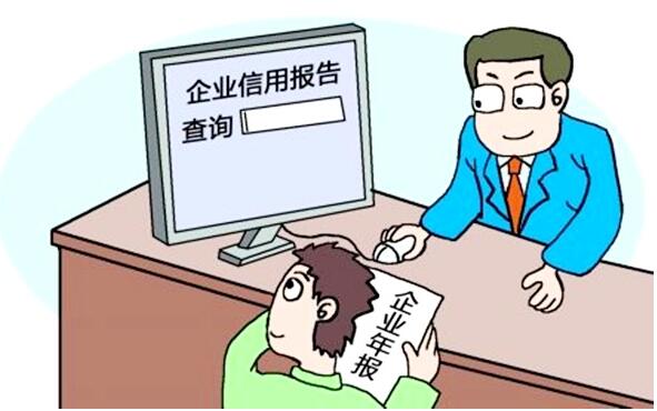 廣東年度企業(yè)年報(bào)申報(bào)月底截止 逾期后果很嚴(yán)