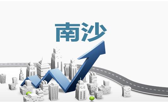 廣州南沙廣州注冊(cè)數(shù)量持續(xù)上增中