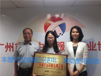 祝賀正穗財(cái)稅連續(xù)三年被評(píng)為“廣東省守合同重信用企業(yè)”