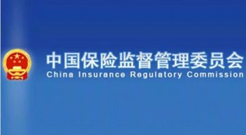 廣州最新保險(xiǎn)公司變更注冊(cè)資本披露