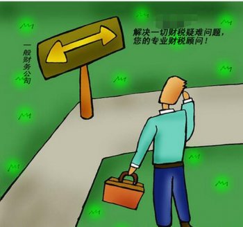 廣州公司注冊后怎么才算達到一般納稅人相關(guān)要求