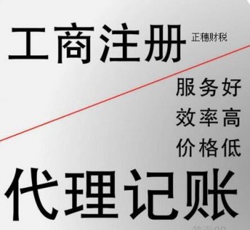 公司注冊后變更經(jīng)營地址廣州有代辦的機構(gòu)嗎