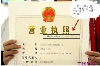 五證合一政策出臺(tái)后廣州注冊(cè)新公司的流程也變了