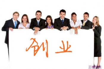 公司注冊(cè)容易注銷(xiāo)難 且行且珍惜