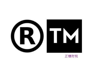 2016年11月新法下商標設計與注冊服務什么價位？