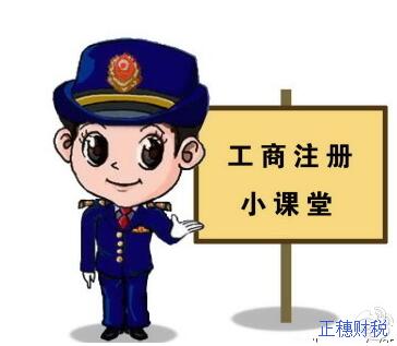 廣州公司稅務(wù) 公司注冊稅務(wù)