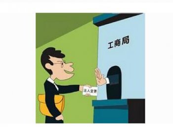 個(gè)體工商戶營(yíng)業(yè)執(zhí)照可以變更法人嗎