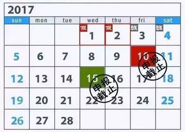 二月納稅申報(bào)不延期，廣州稅務(wù)！