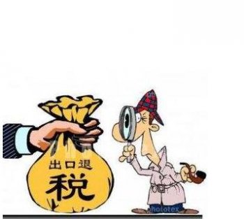 企業(yè)出口退稅出口業(yè)務模式有哪些