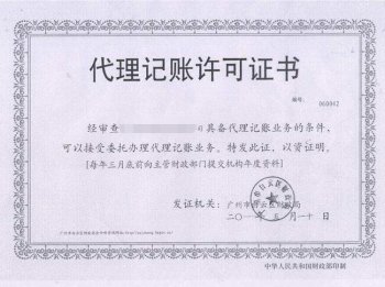 高溫下工作辦事公司注冊(cè)的工商代理你知道嗎