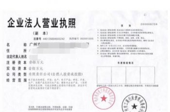 廣州注冊有限責(zé)任公司需要幾個人（股東）