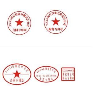 公司注冊(cè)印章