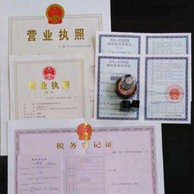 代辦廣州注冊(cè)公司條件