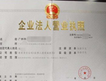 廣州市代注冊公司成功后續(xù)事項！