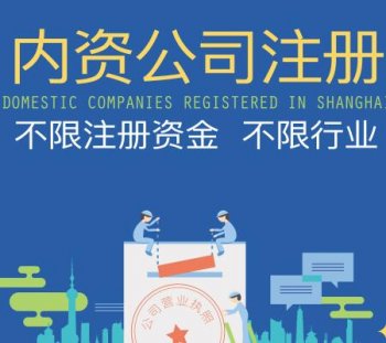 公司注冊辦理小微企業(yè)需要什么條件？