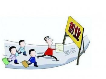 廣州市代注冊小微公司,哪種算小微公司？