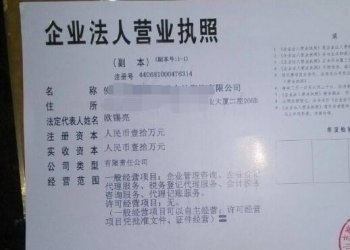 個人如何注冊公司?一般納稅人申請又怎么辦理？
