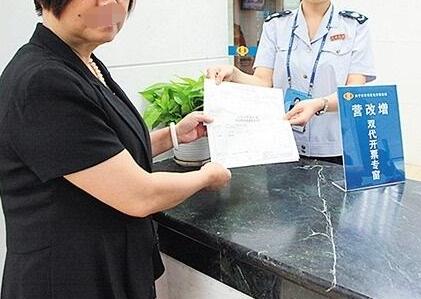 一 般 納 稅 人申請(qǐng)發(fā)票