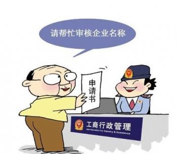 代理注冊(cè)公司為何要詳細(xì)問行業(yè)？秘密在這！