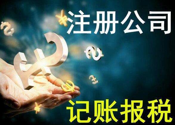 注冊(cè)公司納稅人申請(qǐng)