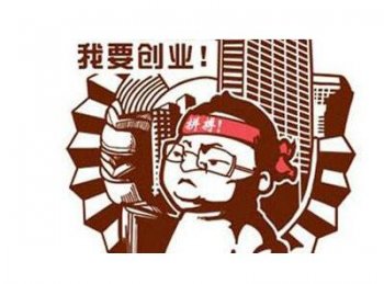 自己注冊公司和找代理注冊有什么區(qū)別？