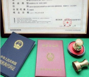 廣州創(chuàng)業(yè)注冊公司代理流程