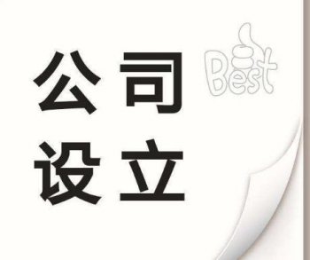 廣州注冊(cè)公司真的很便宜！市場(chǎng)多！