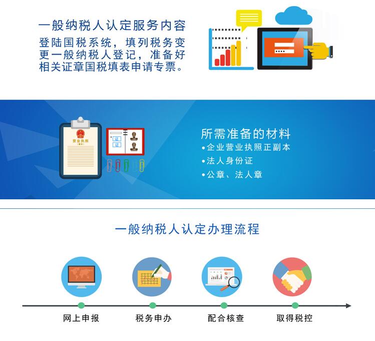 公司注冊(cè)解答一般納稅人