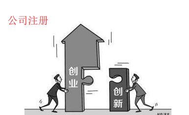 公司擴(kuò)大規(guī)模