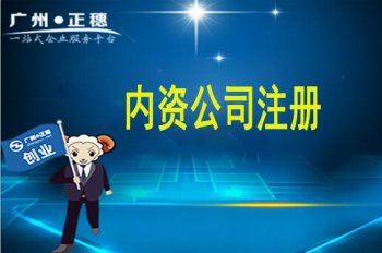 開公司你不得不知道的那些事！專家解答！