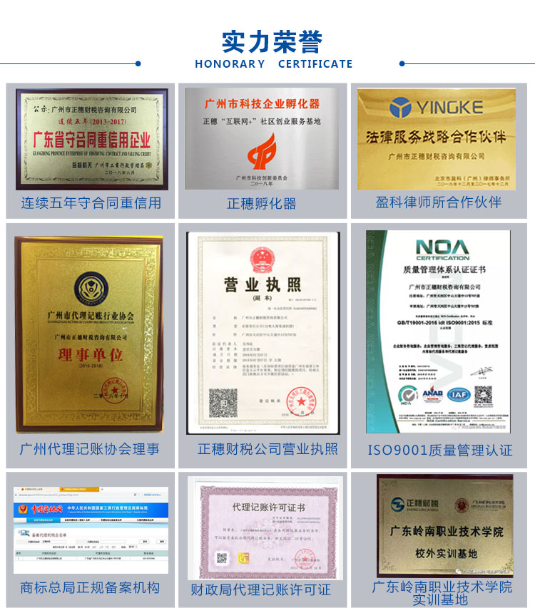 正穗實力榮譽(yù)